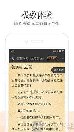 快三彩票平台app